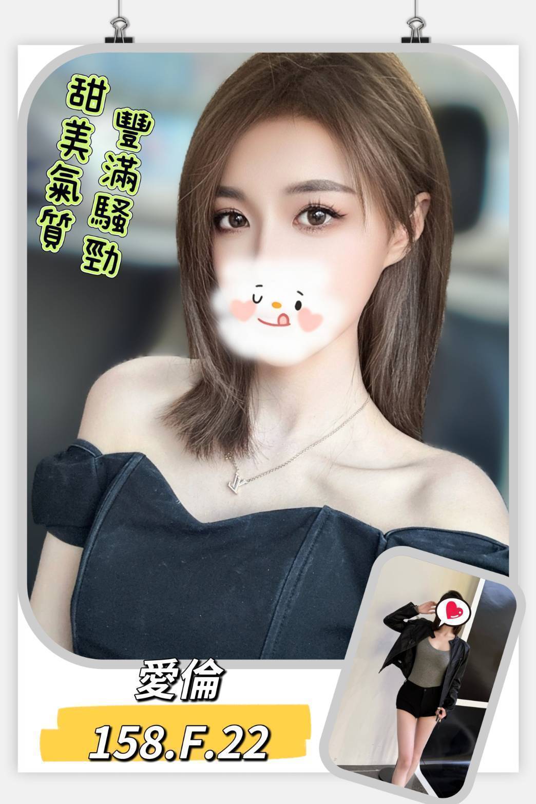 COCO外送苗栗 牛奶 160/54/19/34F
